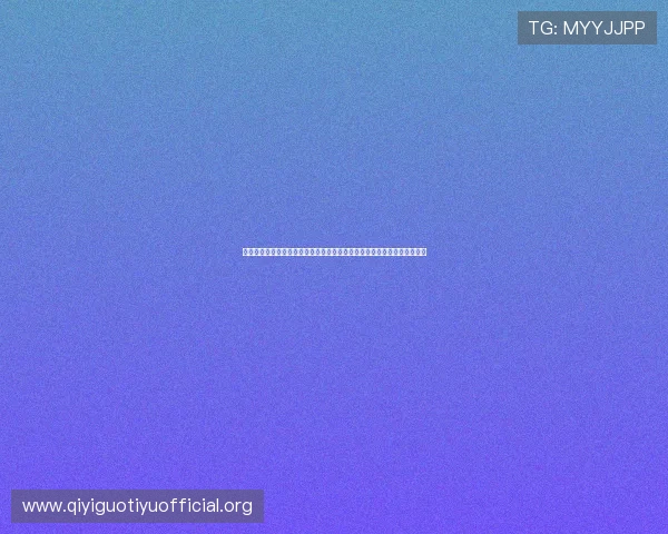 买球网开户流程中的注意事项及避免陷阱的实用技巧帮助用户顺利完成注册 买球网开户流程中的注意事项及避免陷阱的实用技巧帮助用户顺利完成注册